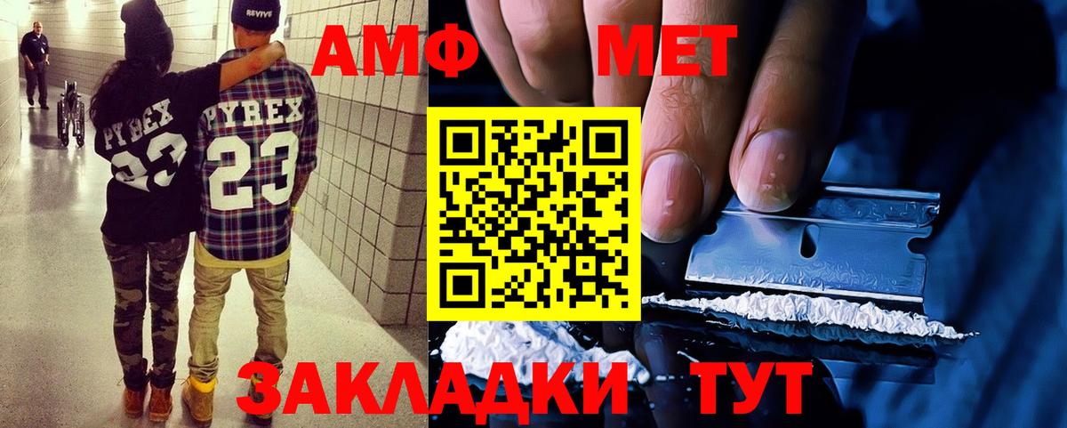 АМФЕТАМИН 97% Улан-Удэ