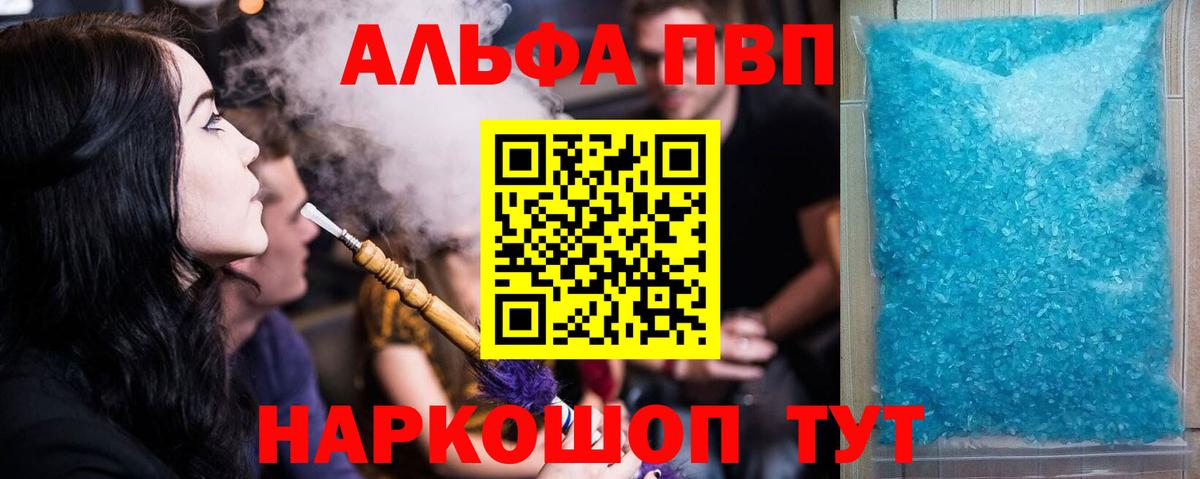 A PVP VHQ Улан-Удэ