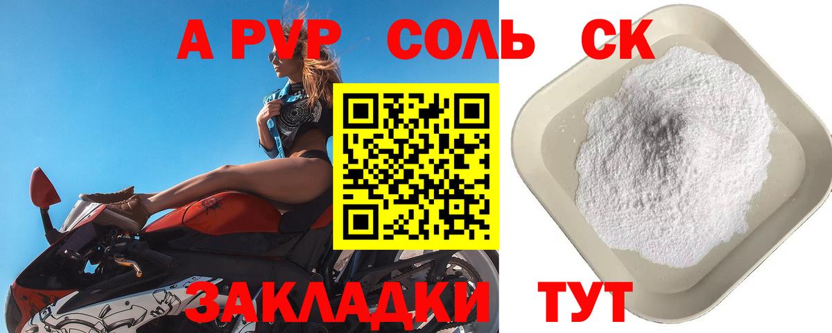 Alfa_PVP VHQ  Вход с VPN  Улан-Удэ  Alpha-PVP Crystall 