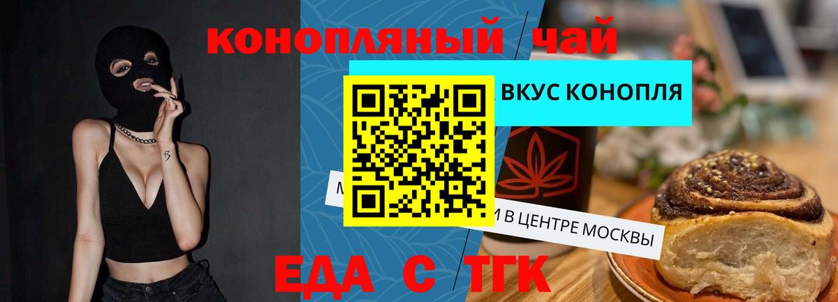 Улан-Удэ  Печенье с ТГК конопля  Вход с VPN 