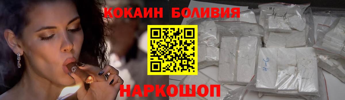 КОКАИН Боливия  КОКАИН VHQ  Улан-Удэ  Cocaine  Вход с VPN 