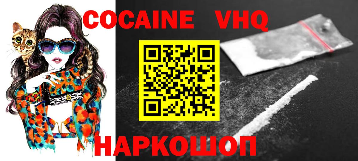 КОКАИН 97% Улан-Удэ