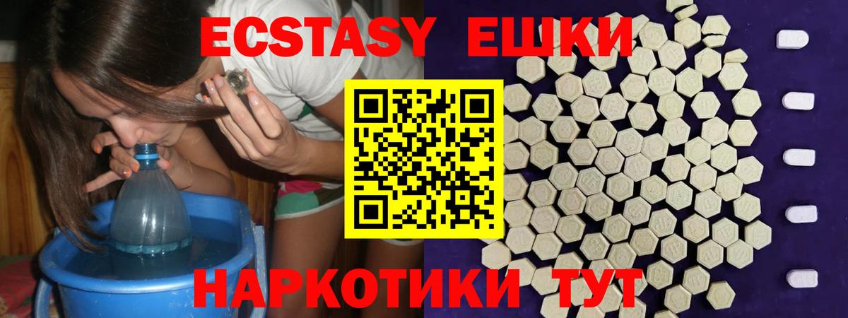 Экстази круглые  Экстази диски  Улан-Удэ  ЭКСТАЗИ  Вход с VPN 