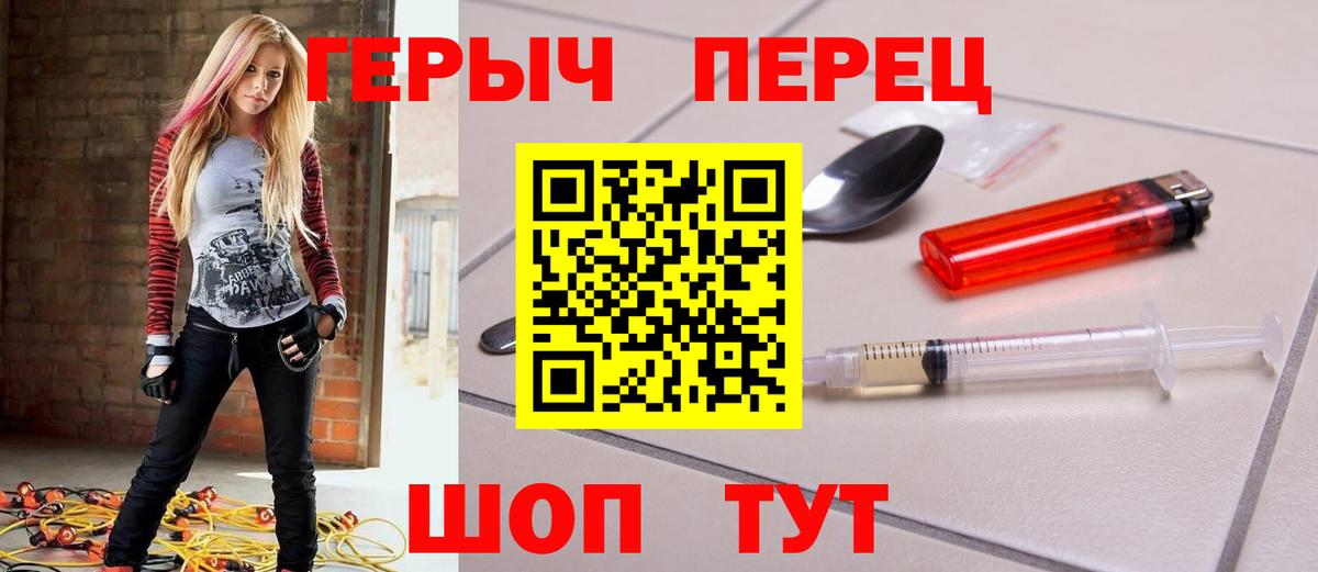 ГЕРОИН  ГЕРОИН белый  Вход с VPN  Улан-Удэ 