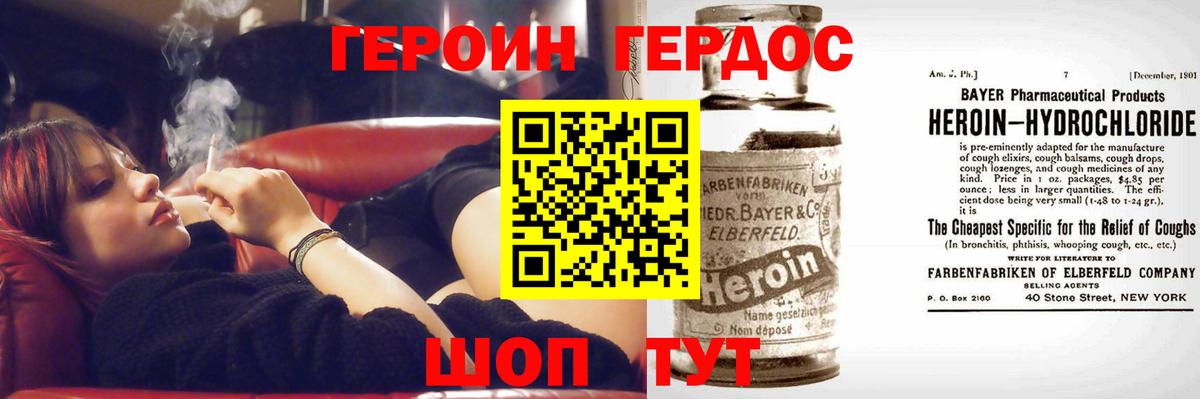 Героин афганец Улан-Удэ