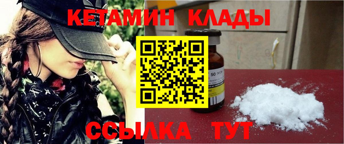Кетамин ketamine Улан-Удэ