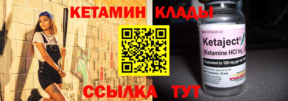 КЕТАМИН ketamine  Вход с VPN  Улан-Удэ  Кетамин VHQ 