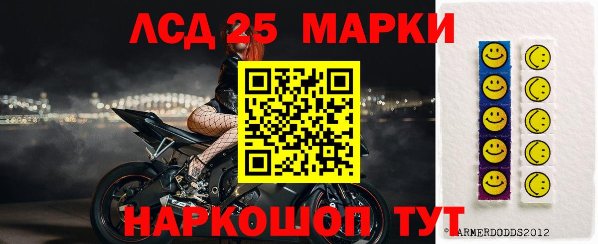 ЛСД экстази кислота  mega ONION  LSD-25 экстази кислота  Улан-Удэ  Вход с VPN 