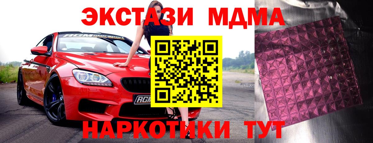 МДМА молли  Вход с VPN  Улан-Удэ  MDMA VHQ 