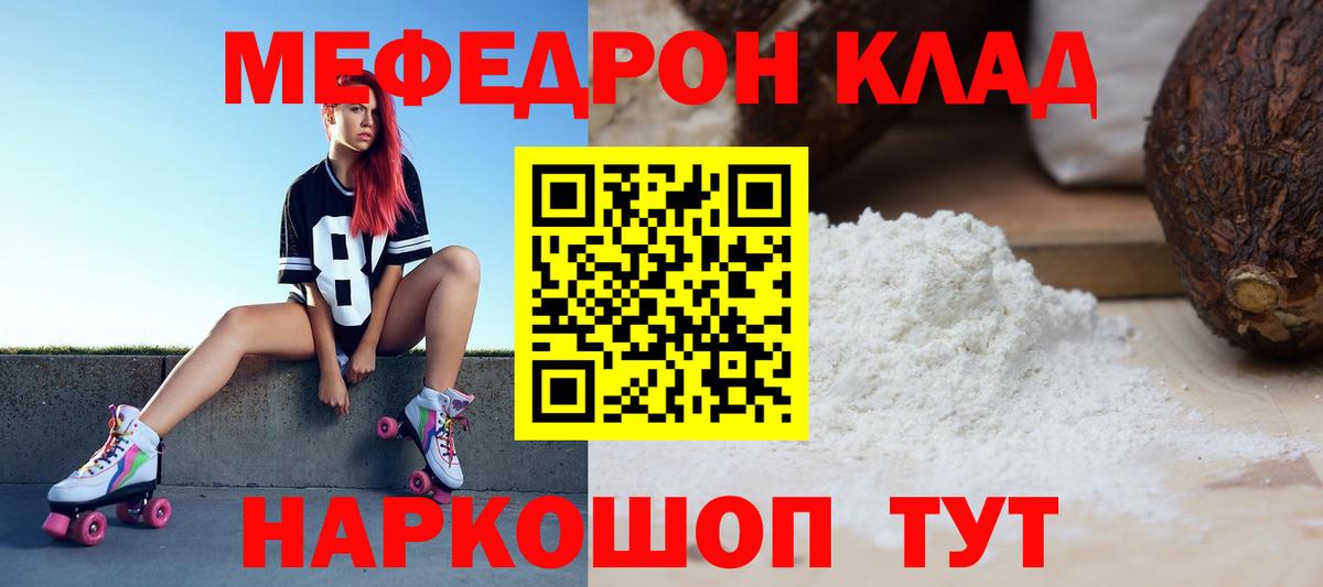 Мефедрон мука Улан-Удэ