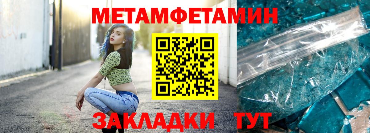 Метамфетамин мет Улан-Удэ