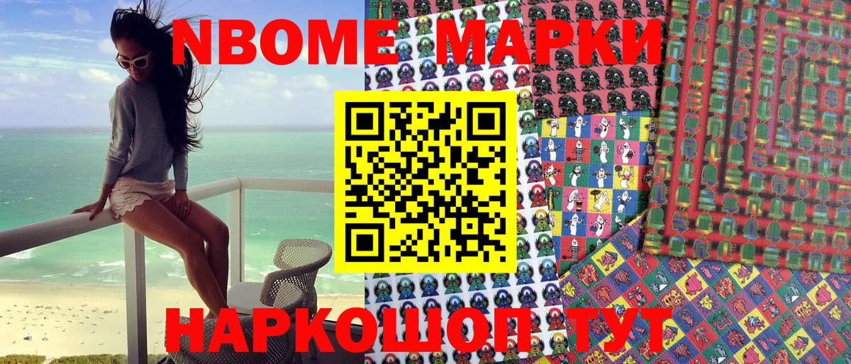 Наркотические марки 1500мкг  Вход с VPN  Наркотические марки 1500мкг  Улан-Удэ 