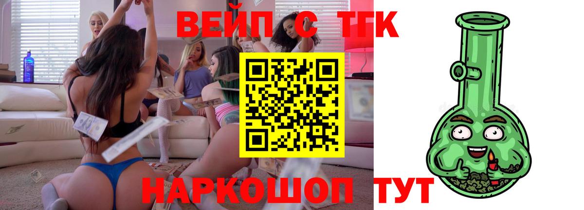ТГК THC oil Улан-Удэ
